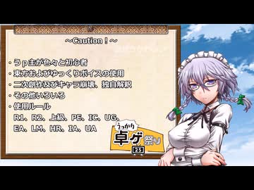 【第25回うっかり卓ゲ祭り】ゆっくり重孝していってね！第1話【DX3rd】