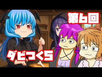 【ダビつく５】 ダービー馬をつくったりつくらなかったりするゆかいな仲間たち 第６回【予想もあるよ】