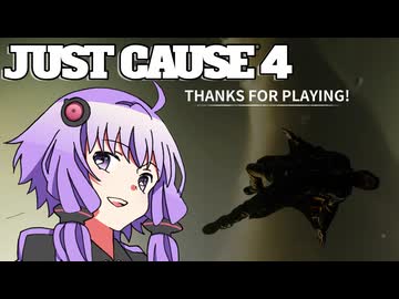 平和でカオスな世界を。part.ex-32(完)【結月ゆかり × Just Cause 4】