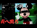 ディズニー(オリエンタルランド)の株価暴落にキレるミッ○ーマウス