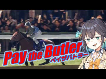 【WP10 2024】宮舞モカさんは箱庭を創成するらしい #8 ～ペイザバトラー～