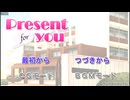 [PSVITA]Present for you(プレゼントフォーユー)FULL SOUND TRACK