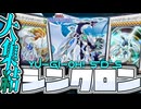 【遊戯王マスターデュエル】 不動性ソリティアで遊星になりたい！ 『シンクロン』 【ゆっくり解説】