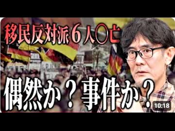 【拡散させて下さい】移民反対派6人が〇亡メディアが報じない移民大国の恐怖２月９日までの公開