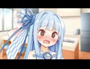 あ、あれ？もしかしてこれって...///〇んぽ...!?【Voiceroid劇場】
