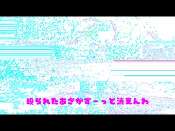 おうちでぬくぬく / ポン中ねみこ feat. 知声