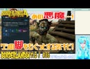 【実況】ボダラン4やる！【36】