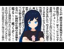 やばいクレーマーのSEISHUN TV