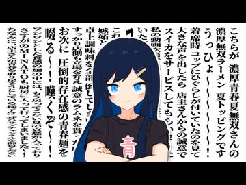 やばいクレーマーのSEISHUN TV