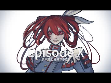 【調声晒し投稿祭2026】Episode X / Ado【重音テトSV】
