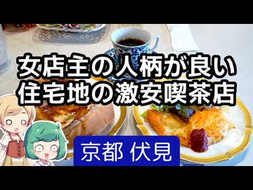 地元密着型喫茶店の魅力