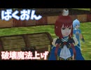 【Master of Epic】『破壊90目前』 (ドルイドクイーンに向けて…) ばくおん歌祭り！賢者探しながらスキル上げなど【声実況】