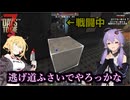 【7days to die】ゆかりさんは友人の足を引っ張りたい【VOICEROID実況】