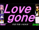 【GENBU&Renri】Ｌｏｖｅ ｇｏｎｅ【カバー曲】