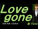 【TONIO】Ｌｏｖｅ ｇｏｎｅ【カバー曲】
