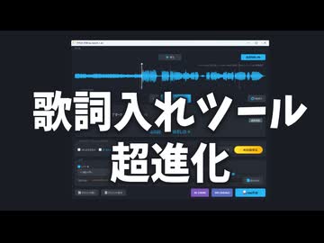 【AviUtl】歌詞入支援ツールをアップデートしました【+AE】
