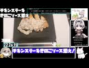 【とり料理祭2026冬】フライパンでチキンステーキきのこソース添え【22:50.58】【あなたの食卓に一品を】