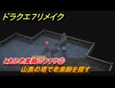 ドラクエ７リメイク　とある老楽師のウワサ②　山奥の塔で老楽師を探す　メインストーリー攻略　＃１０６　【Reimagined】