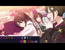【アルストロメリアと歩く、英傑t@isen その82】VS全知の領域Withアルストロメリア【Ver3.1.0B】