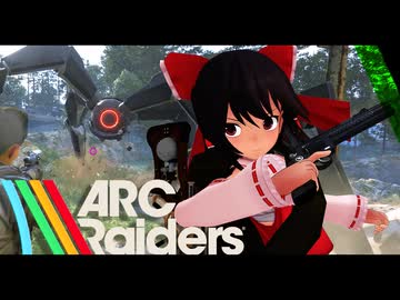「終わりなき生存競争の頂点に立て」【ゆっくり実況・ARCRaiders】#.4