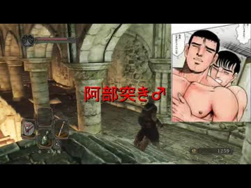 【ゆっくり実況プレイ】ユックリー・ソウルⅡ【ダークソウルⅡ】par３【修正版】
