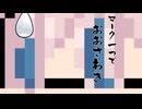 【2月8日】今日はなんの日？【なのぷー・エリアス・祝賀最愛_彩愛】