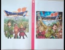 [実況]「ドラゴンクエストVII・リイマジンド（NS）」実機で第5回 現代エンゴウ〜ダイアラック〜オルフィー〜魔封じの洞窟〜デスアミーゴ戦〜ガボ仲間になる。（スマホ撮影）