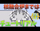 【ゆっくり実況】核融合炉完成、しかしGTNHの本番はここから！その１８【GregTech:New Horizons】【minecraft】【GregTech】【工業化mod】