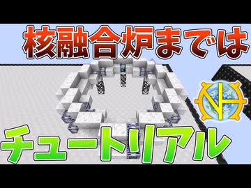 【ゆっくり実況】核融合炉完成、しかしGTNHの本番はここから！その１８【GregTech:New Horizons】【minecraft】【GregTech】【工業化mod】