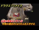 ドラクエ７リメイク　伝説の英雄はいずこへ②　本物の魔法のじゅうたんを入手する　メインストーリー攻略　＃１１６　【Reimagined】