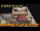 ドラクエ７リメイク　伝説の英雄はいずこへ④　ホンダラと話す　メインストーリー攻略　＃１１８　【Reimagined】