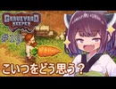 墓地でも稼げきりたん #19【Graveyard Keeper】