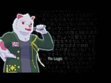【熊獣譜ダン】No Logic【UTAUカバー】