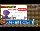 【同時視聴Live】今年1発目のニンダイ!□啄木鳥さんと一緒に見よう!【NintendoDirect】