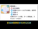 【初投稿】新しい精神統一を考えたい（ネタ/初歩星学園プロジェクト）