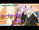 DesktopMateであそぼ