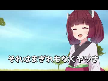 それはまぎれもなくヤツさ