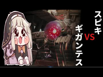 ｽﾋﾟｷとギガンテス【カービィのエアライダー】