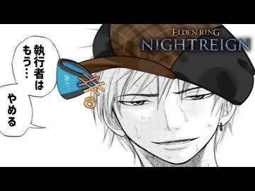 【NIGHTREIGN】別に全て弾いてしまっても構わんのだろう？【VOICEPEAK実況】