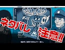 【WhiteCUL実況】都市伝説解体センター【062】