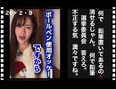 26・2・8    鉛筆で書かせて　消して書き換えてない❓って疑いを持ったら　ボールペン持参で　自分の投票を守る。