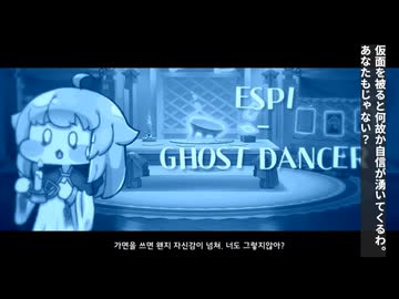 [翻訳版]에스피 - GHOST DANCER
