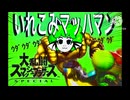 【スマブラSP】いれこみマッハマン□