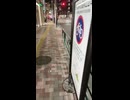 広尾駅から歩く：I walk from Hiroo Station