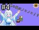 雪さんとゆくマリオ3 part4【スーパーマリオブラザーズ3】【WhiteCUL実況】