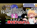 【Artificial Providence 2 #33】廃坑＆砂漠の遺跡　アカン…フォルテくん硬すぎる…無敵や…【ずんだもん実況】