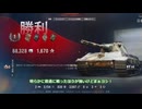 【wot・E50M】魔改造した中戦車【ずんだもん＆めたん実況】