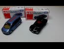 トミカ　動画2