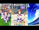 【ウマ娘 プリティーダービー】トークギャラリー ビコーペガサス（2026）