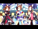 【ウマ娘 プリティーダービー】STARING FORCE（ビコーペガサス）